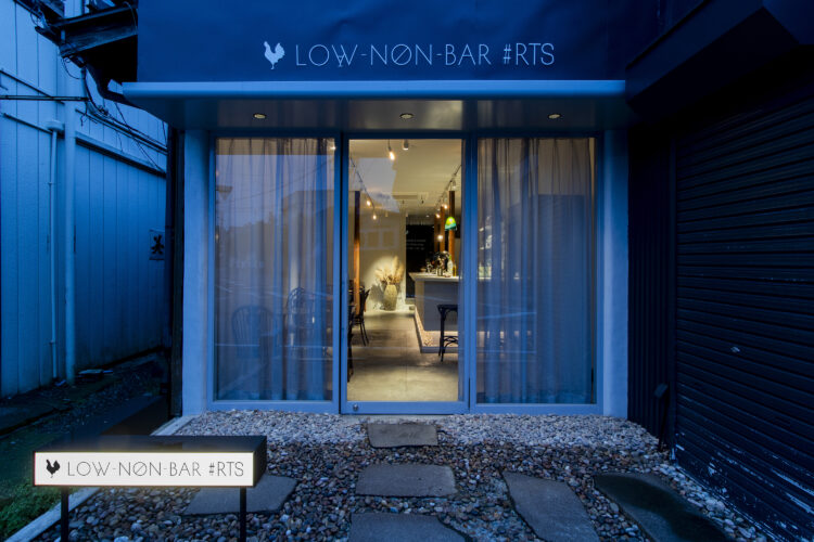 ・Low-Non-Bar #RTS・